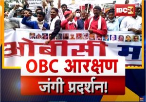 OBC reservation news bhopal