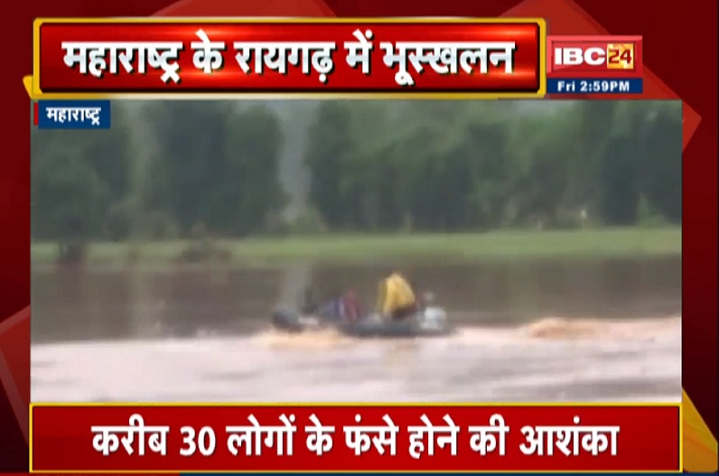 बारिश का कहर, महाड़ में चट्टान खिसकने से 36 की मौत, राहत और बचाव कार्य जारी