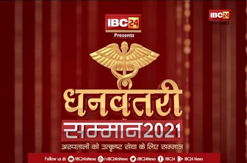 IBC24 dhanvantri award