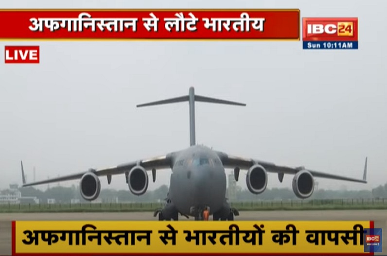 काबुल से भारत पहुंचा वायुसेना का विमान, 107 लोगों की हुई वतन वापसी
