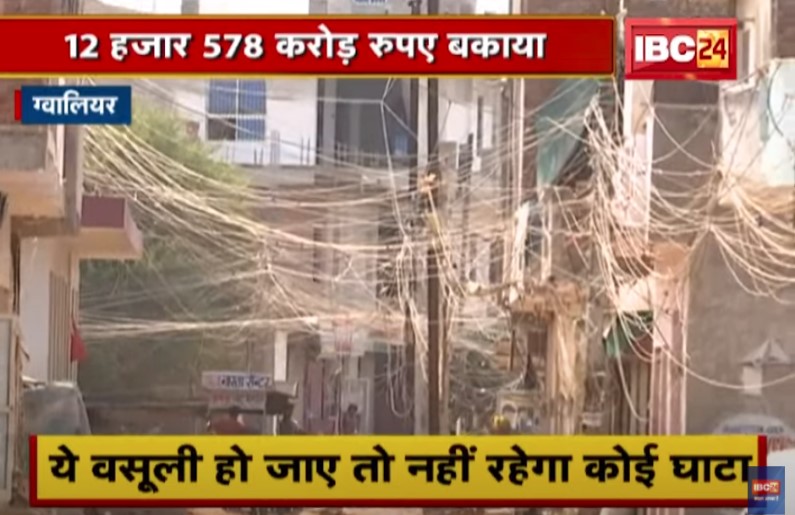 5 साल तक नहीं बढ़ेंगे​ बिजली के दाम, अगर कंपनी के अधिकारी कर लें 70 लाख उपभोक्ता से बकाया की वसूली