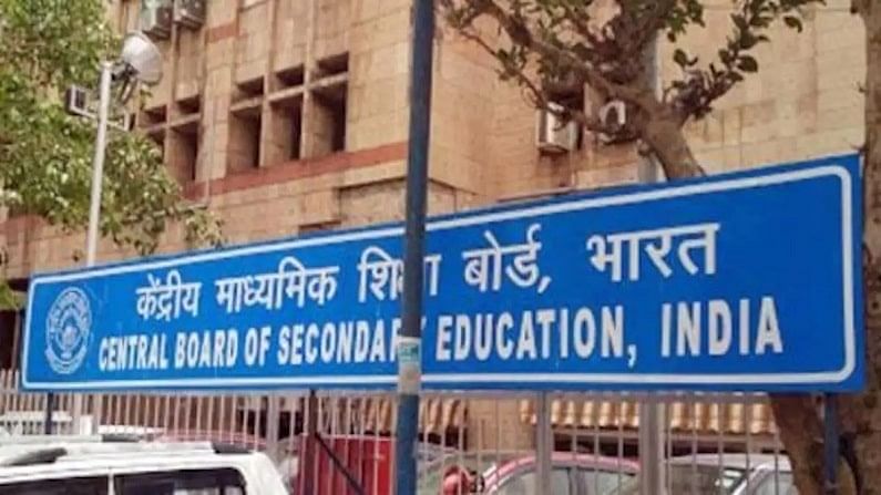 Cbse 10th result date and time