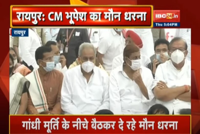 महिला सांसदों से राज्यसभा में हुई धक्का-मुक्की को लेकर गरमाई सियासत, सीएम बघेल सहित कई कांग्रेस नेता बैठे मौन धरने पर