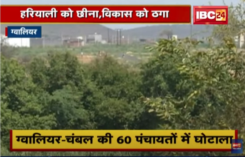 Ghotale ki panchayat