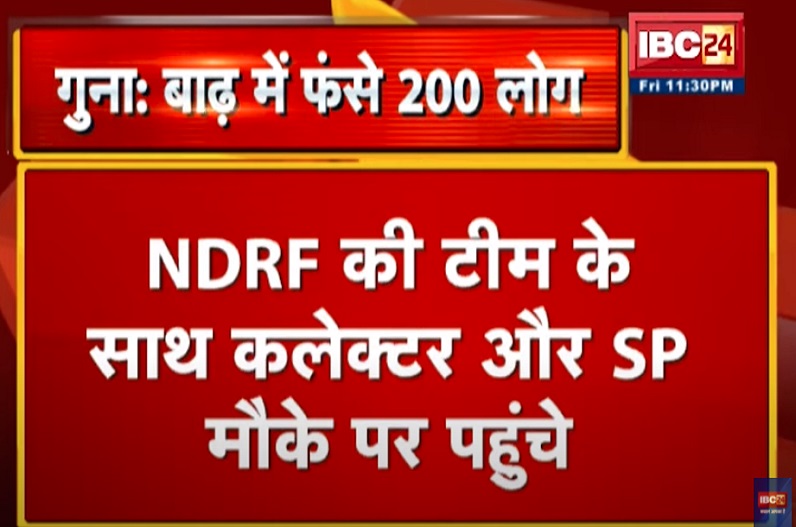 गुना में फिर बढ़ा पार्वती नदी का जलस्तर, 200 से ज्यादा ग्रामीण फंसे, NDRF की टीम कर रही रेस्क्यू