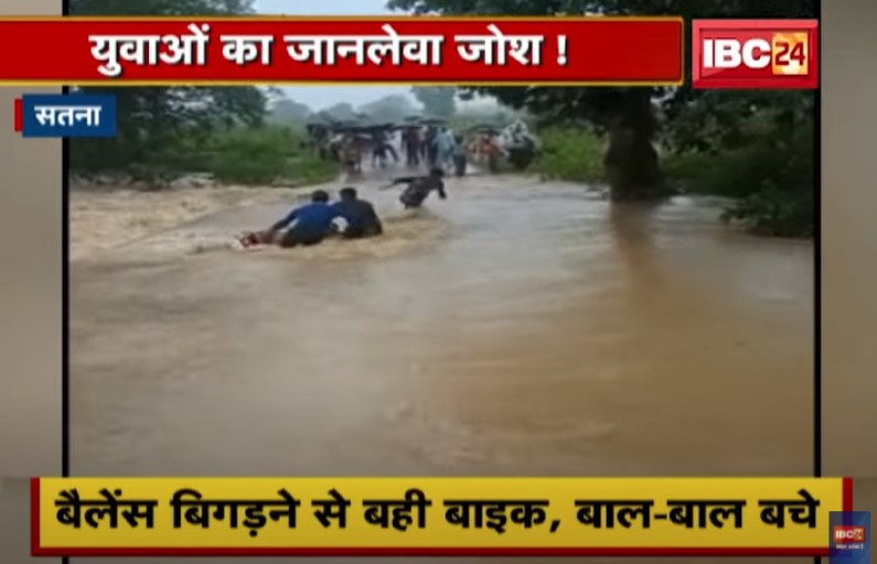 Satna viral news hindi
