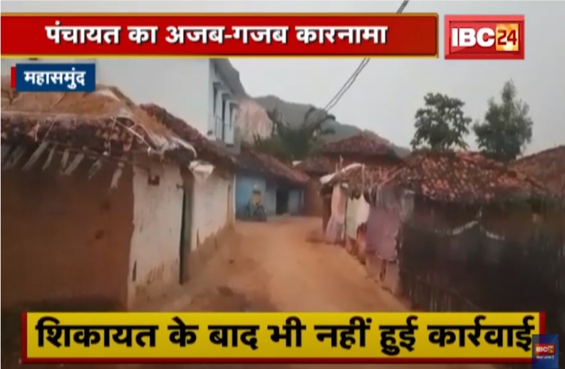 गजब! यहां युवा लेते हैं वृद्धा पेंशन, पंचायत का अजब-गजब कारनामा