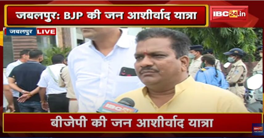 BJP की जनआशीर्वाद यात्रा को काले झंडे दिखाने की कोशिश, युवक कांग्रेस के 15 कार्यकर्ता गिरफ्तार