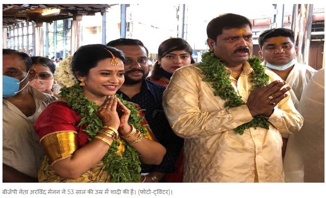 BJP national secretary married