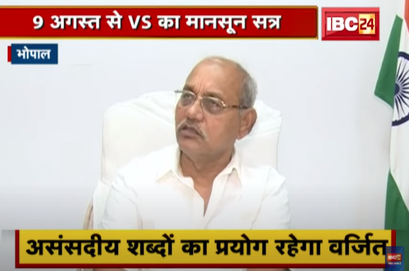 स्पीकर गिरीश गौतम बोले- सोच समझ कर बोलिए, पब्लिक डोमेन पर जाती है आपकी बात