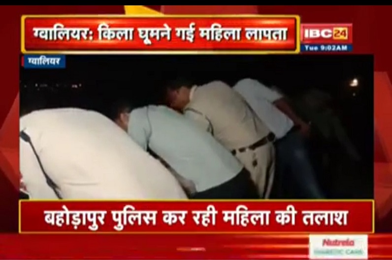 बेटा-बेटी के साथ किला घूमने गई महिला रहस्यमय तरीके से लापता, पुलिस आधी रात से कर रही तलाश