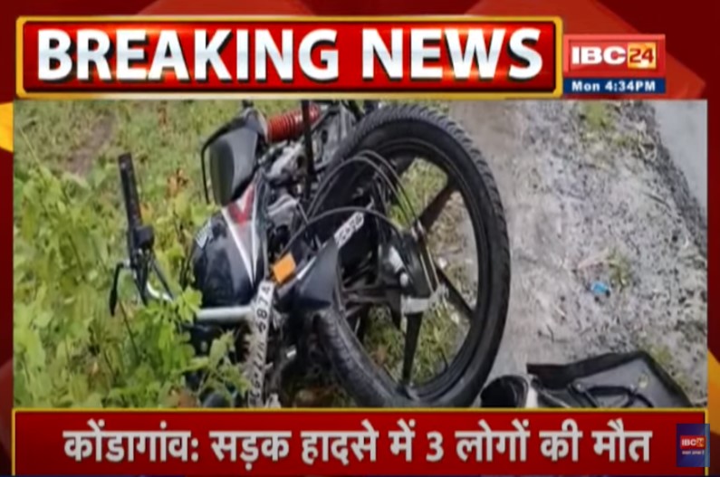 kondagaon Road Accident