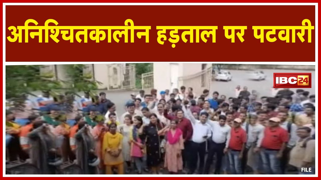 पटवारियों की हड़ताल पर सख्त हुई सरकार, वेतन कटौती से लेकर बर्खास्त करने तक की तैयारी