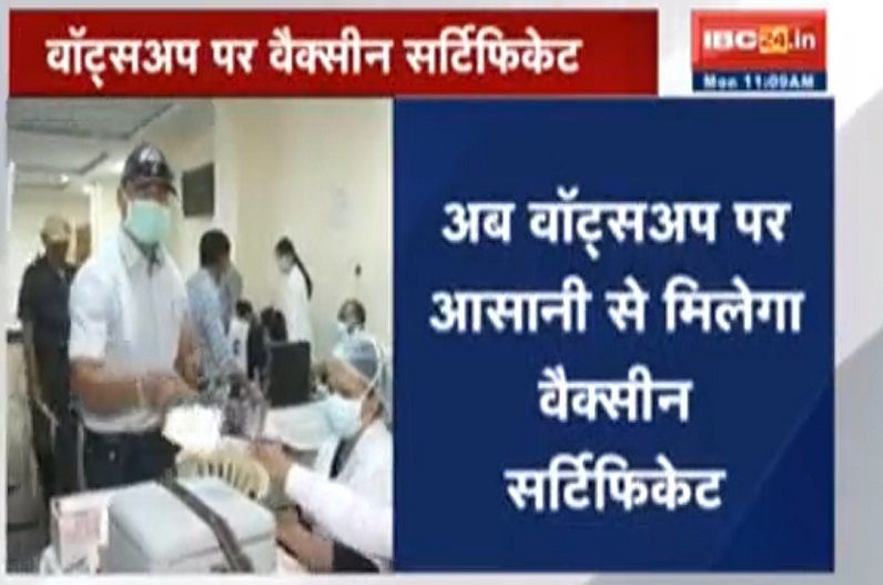चंद सेकेंड में मिलेगा कोविड वैक्सीनेशन सर्टिफिकेट, मोदी सरकार ने प्रक्रिया को बनाया आसान, जानें ये तरीका
