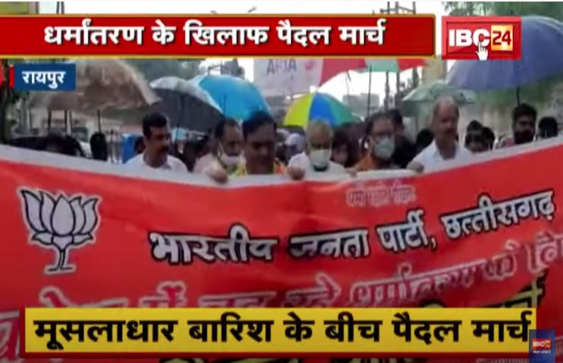 मूसलाधार बारिश के बीच धर्मांतरण के खिलाफ पैदल रैली, भीगते हुए राजभवन पहुंचे BJP नेता