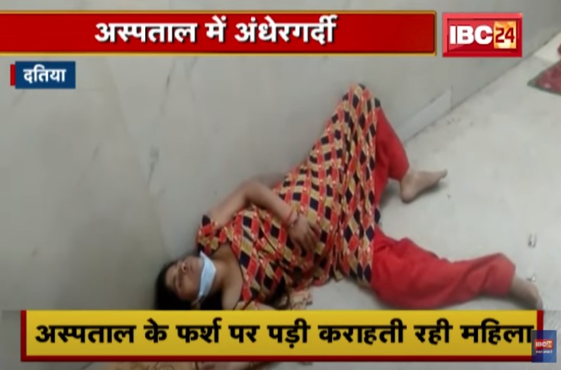 जिला अस्पताल में प्रसव पीड़ा से कराहती रही गर्भवती, सोता रहा गार्ड, किसी ने नहीं ली सुध