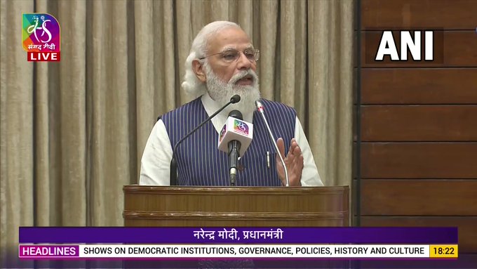 प्रधानमंत्री मोदी ने संसद टीवी का किया शुभारंभ, कहा- भारत लोकतंत्र की जननी है
