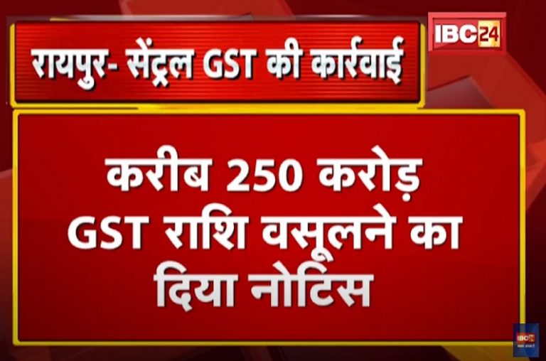 central GST theft news