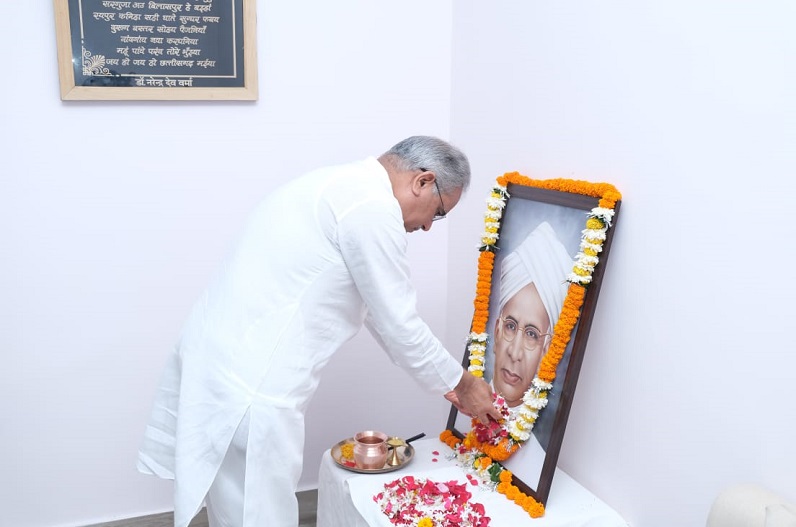 सीएम बघेल ने डॉ सर्वपल्ली राधाकृष्णन की जयंती पर पुष्प अर्पित कर दी श्रद्धांजलि