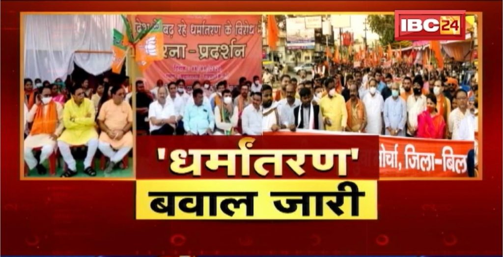 conversion in Raipur