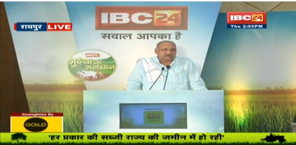 कृषि मंत्री रविंद्र चौबे ने IBC24 के खास कार्यक्रम ‘भुइंया के भगवान’ को सराहा, बोले- किसानों का सम्मान करना गर्व की बात