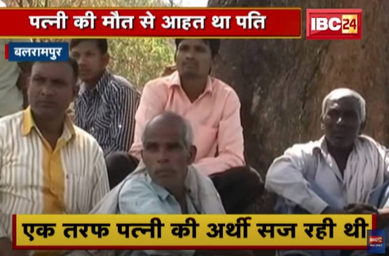 एक ओर सज रही थी पत्नी की चिता, दूसरी ओर पति ने जहर खाकर कर ली खुदकुशी
