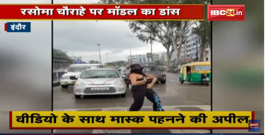 ट्रैफिक रोककर बीच चौराहे डांस करने वाली मॉडल पर मामला दर्ज, गृहमंत्री ने दिए थे कार्रवाई के निर्देश..देखें वीडियो