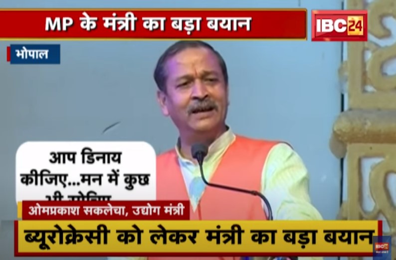 मंत्रियों की ही नहीं सुन रहे अधिकारी? नौकरशाहों से जनता तो ठीक नेता भी हैं परेशान: मंत्री ओमप्रकाश सकलेचा