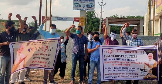नियमितीकरण की मांग को लेकर सहायक प्रोफेसर कर रहे प्रदर्शन, TEQIP में हुई थी अस्थाई नियुक्ति