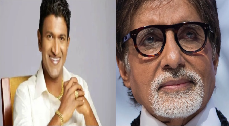 अमिताभ बच्चन ने पुनीत राजकुमार को दी श्रद्धांजलि, कहा- दुख शब्दों में बयां नहीं कर सकता