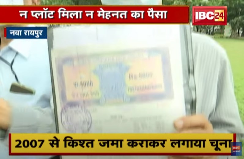 इस जमीन दलाल ने कहीं आप को भी तो नहीं ठग लिया? लाखों रुपए निवेश के बाद न जमीन मिली न पैसे