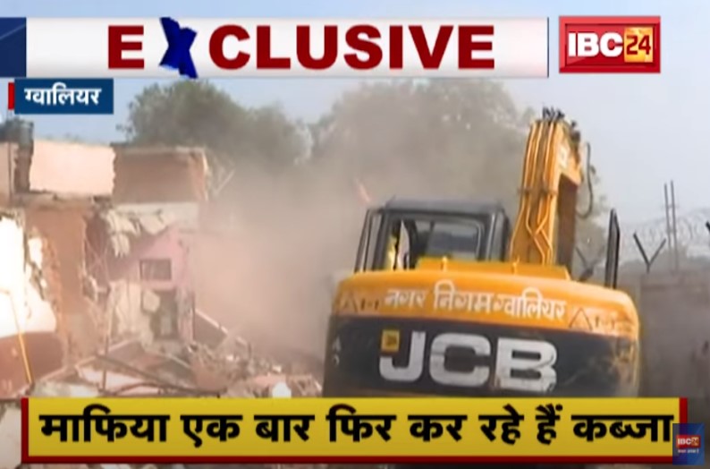 सरकारी जमीन पर कब्जे का खेल, सख्ती के बावजूद आखिर माफिया कैसे बेखौफ होकर कर रहे कब्जा?