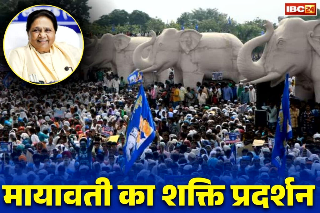 Mayawati Rally in Lucknow