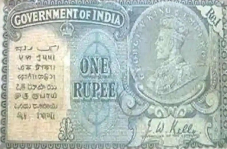एक रुपए का ये दुर्लभ नोट आपको दिला सकता है लाखों रुपए, जानिए कैसे?