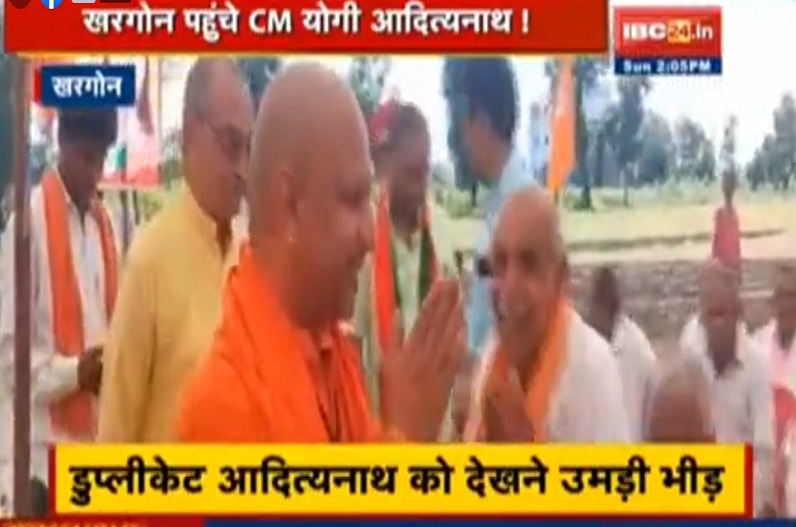 उपचुनाव का दंगल: CM योगी के हमशक्ल को देखकर आप भी खा जाएंगे धोखा, सेल्फी लेने उमड़ी भीड़