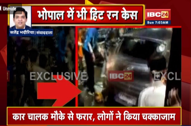 राजधानी में भी सामने आया हिट एंड रन का केस, भीड़ में घुसी कार ने लोगों को रौंदा, 2 पुलिसकर्मी समेत 5 को आई चोट