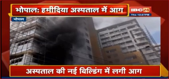fire in hamidiya hospital