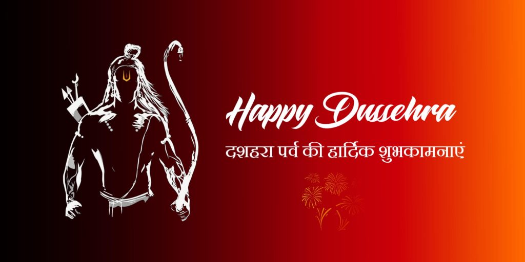 Dussehra Hindi wishes 2021