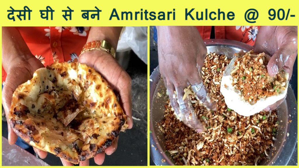 Amritsari Chole Kulche