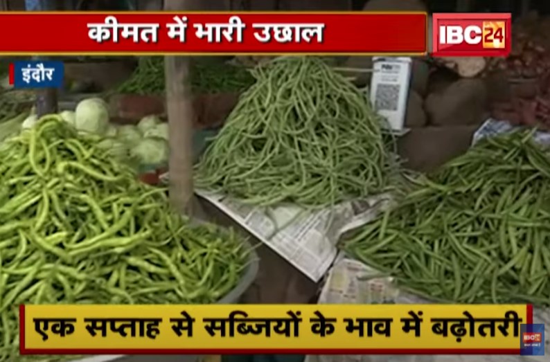 सब्जियों के दाम आया भारी उछाल, औसतन 60 फीसदी तक हुई बढ़ोतरी