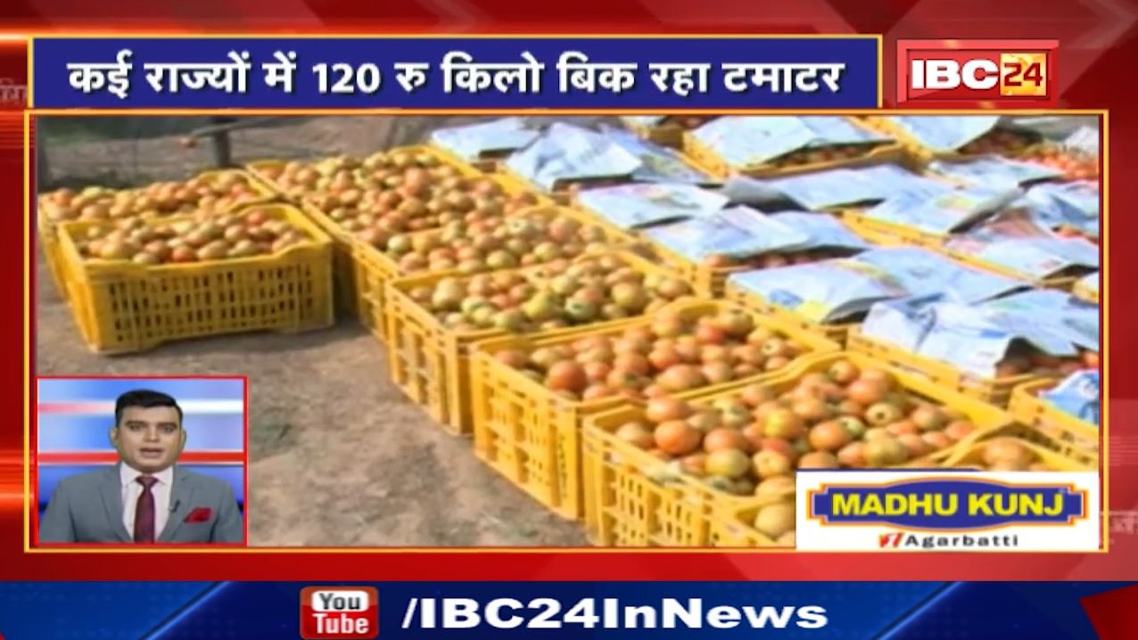 कई राज्यों में 120 रु किलो बिक रहा टमाटर | Big News | Top Today News | Non Stop News