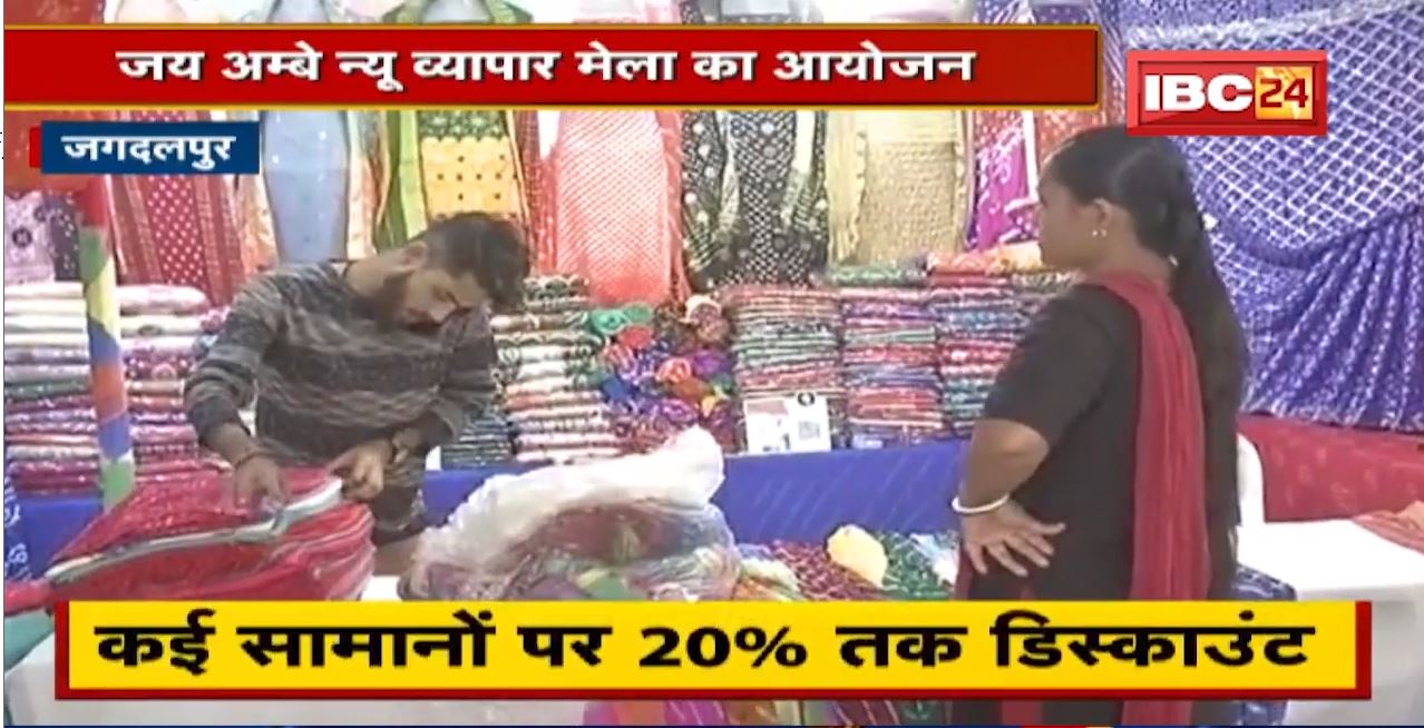 Trade Fair का आयोजन | Kashmir से लेकर Kanyakumari तक के उत्पाद