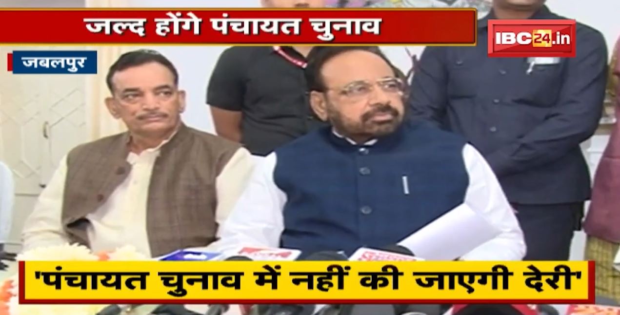 Madhya Pradesh Panchayat Elections: ‘पंचायत चुनाव में नहीं की जाएगी देरी’ | सरकार ने की फाइनल तैयारी