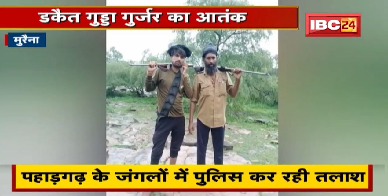 Morena Dacoit Gudda Gurjar : डकैत गुड्डा गुर्जर का आतंक | पहाड़गढ़ के जंगलों में Police कर रही तलाश