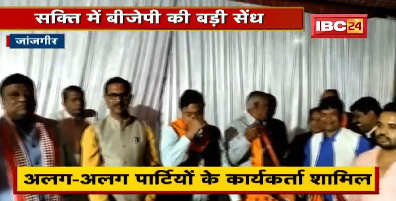 यहां 200 लोगों ने थामा BJP का दामन | अलग-अलग पार्टियों के कार्यकर्ता, Congress के भी कई नाम शामिल