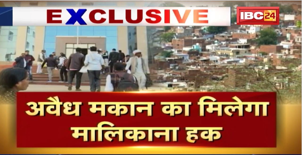 निकाय चुनाव से पहले… Shivraj Government का मास्टर स्ट्रोक ! अवैध मकान का मिलेगा मालिकाना हक