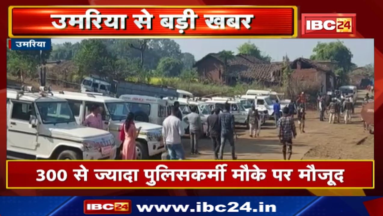 जलाशय निर्माण को लेकर पुलिस-ग्रामीण आमने-सामने | Police छावनी में तब्दील हुआ Umaria का अतरिया गांव