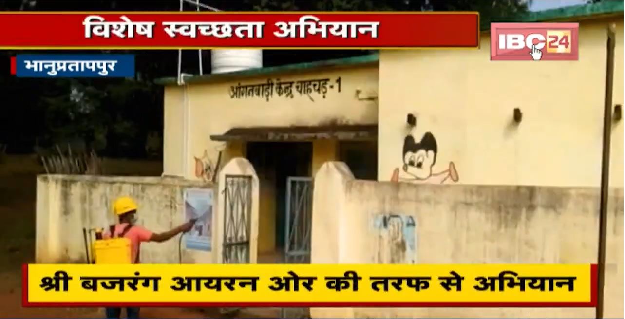 Shri Bajrang Iron Ore की तरफ से विशेष स्वच्छता अभियान | माइंस और उसके आसपास चला अभियान