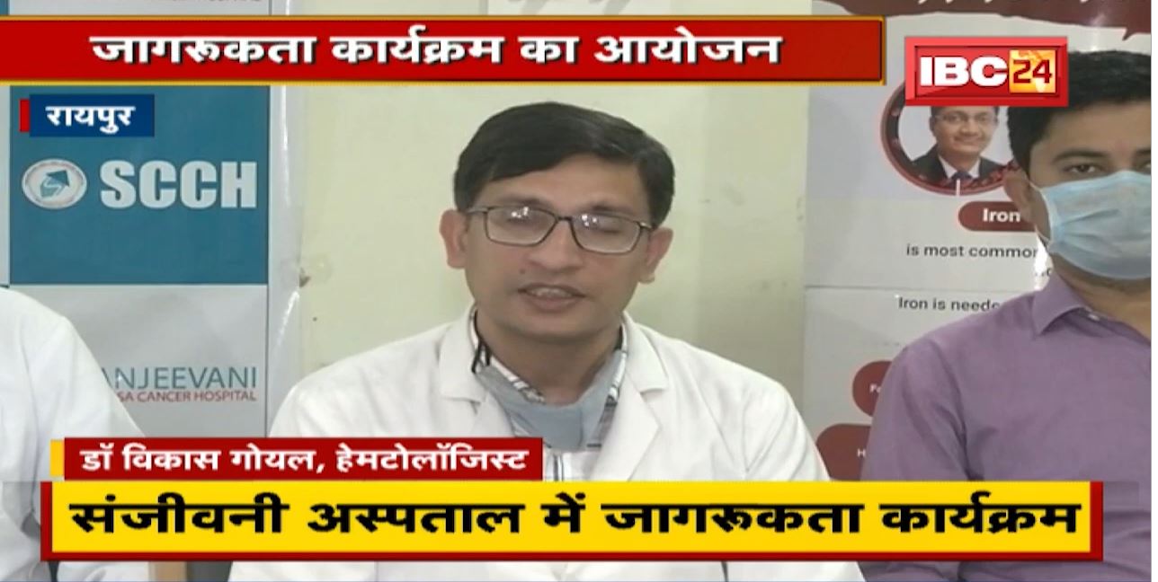 आज World Anemia Day | एनीमिया से लोगों को जागरुक करने की पहल | देखिए