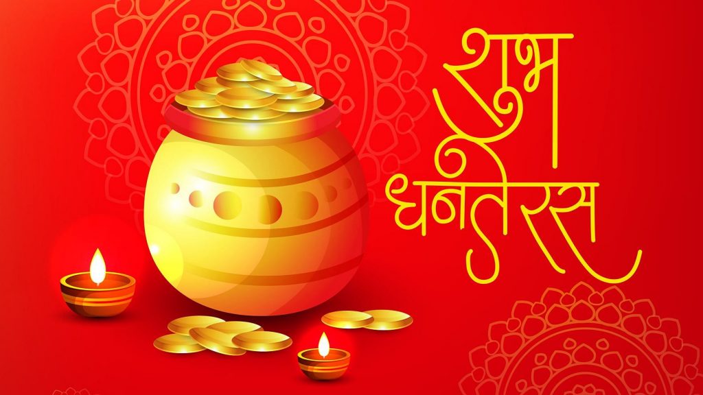 Happy Dhanteras 2021